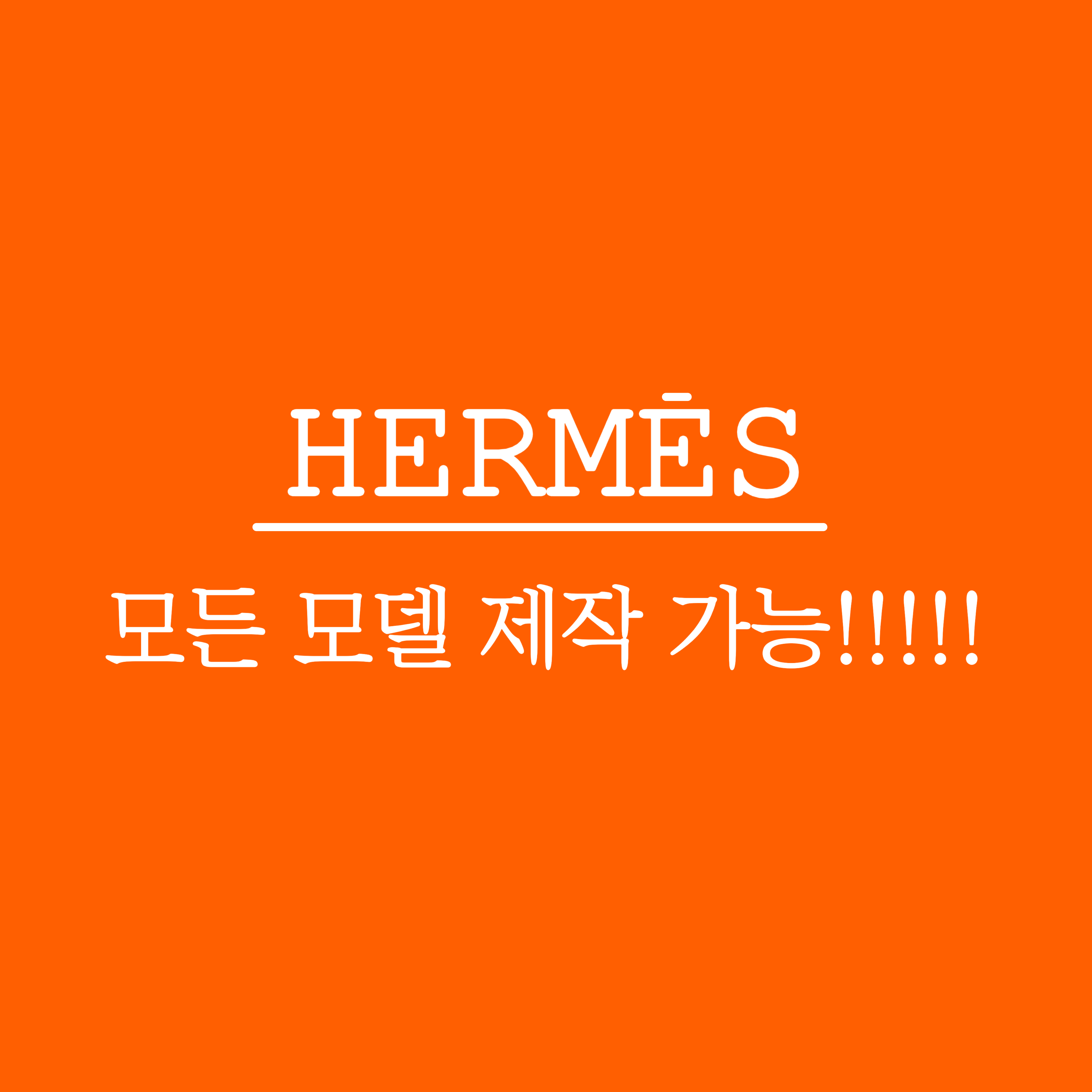 수제작